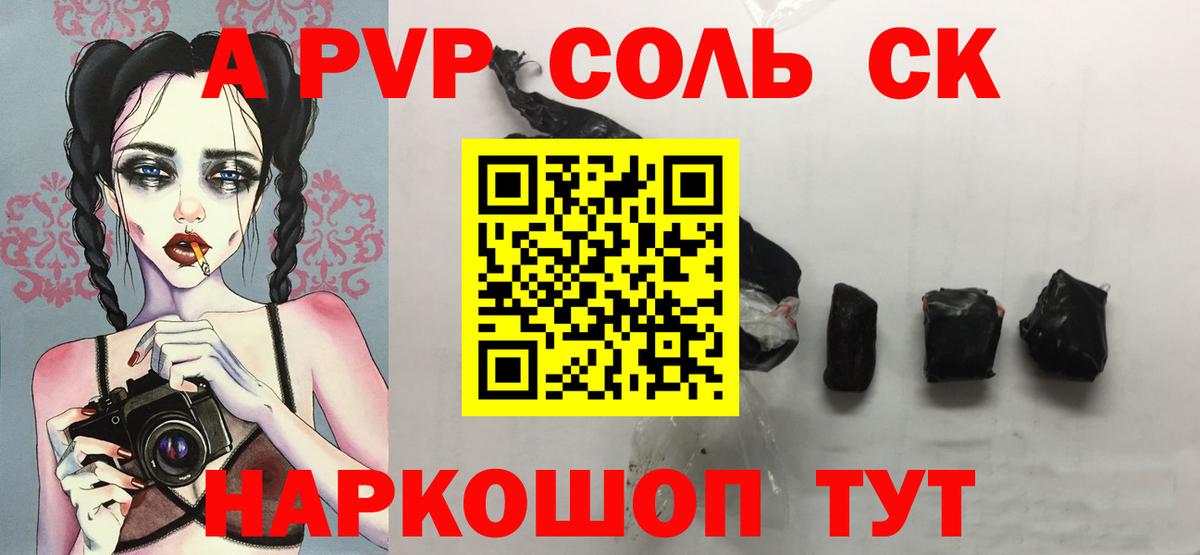 А ПВП СК КРИС  Alfa_PVP VHQ  APVP крисы CK  Вход с VPN  Альфа ПВП  Сунжа 