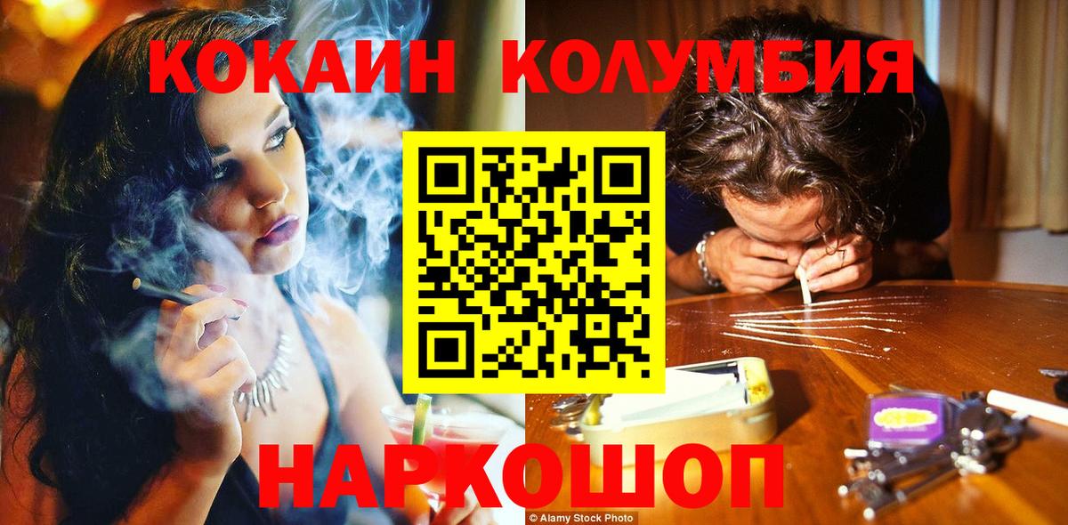 Сунжа  COCAIN Перу  сколько стоит  COCAIN 99%  Вход с VPN 