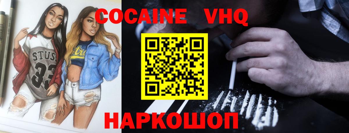 Cocaine 97% Сунжа