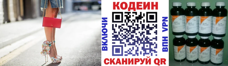 Кодеиновый сироп Lean напиток Lean (лин) Сунжа