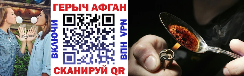 ГЕРОИН хмурый Сунжа