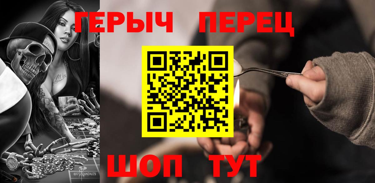 ГЕРОИН хмурый Сунжа