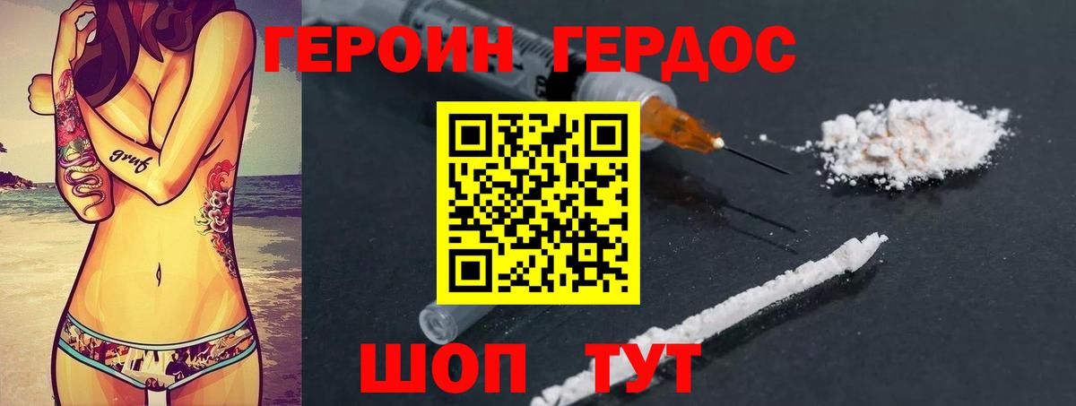 ГЕРОИН герыч  Вход с VPN  Сунжа 