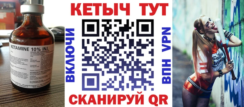 КЕТАМИН ketamine  Сунжа 