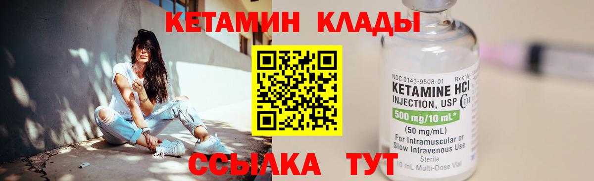 Сунжа  КЕТАМИН ketamine  Вход с VPN  Кетамин VHQ 