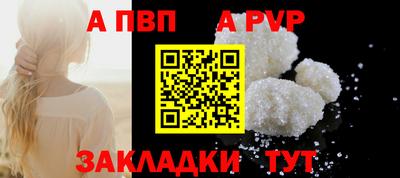 ALPHA-PVP Ликино-Дулёво