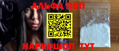 ALPHA PVP Ливны