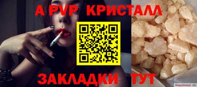ALPHA PVP Ливны