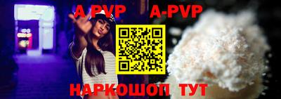 ALPHA PVP Ливны