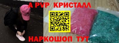 ALPHA-PVP Ликино-Дулёво