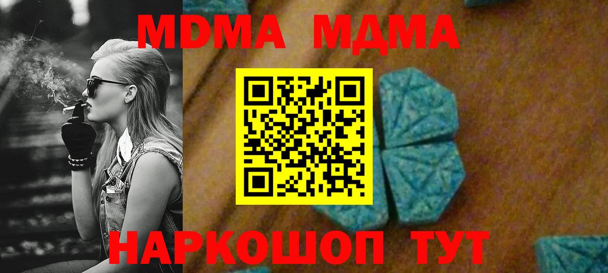 MDMA молли  Вход с VPN  МДМА кристаллы  МДМА  Сунжа 
