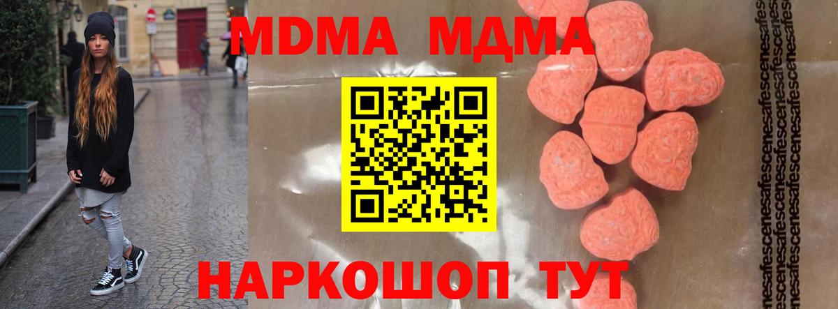 МДМА кристаллы Сунжа