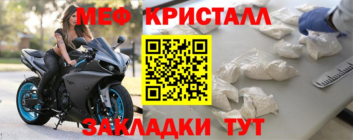 Мефедрон мука Сунжа