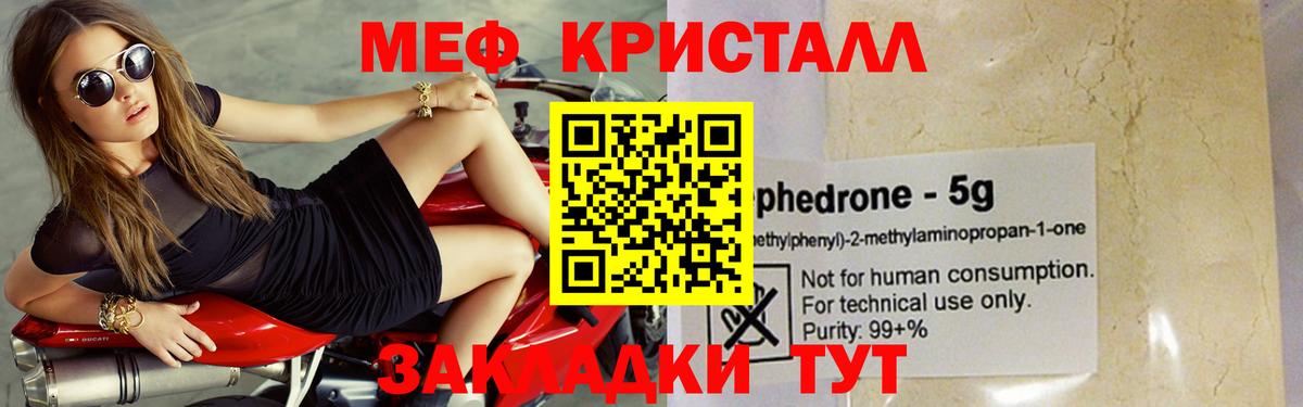 МЕФ 4 MMC  Вход с VPN  Сунжа  МЕФ mephedrone 