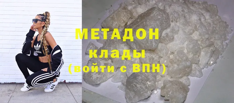 Метадон methadone Сунжа