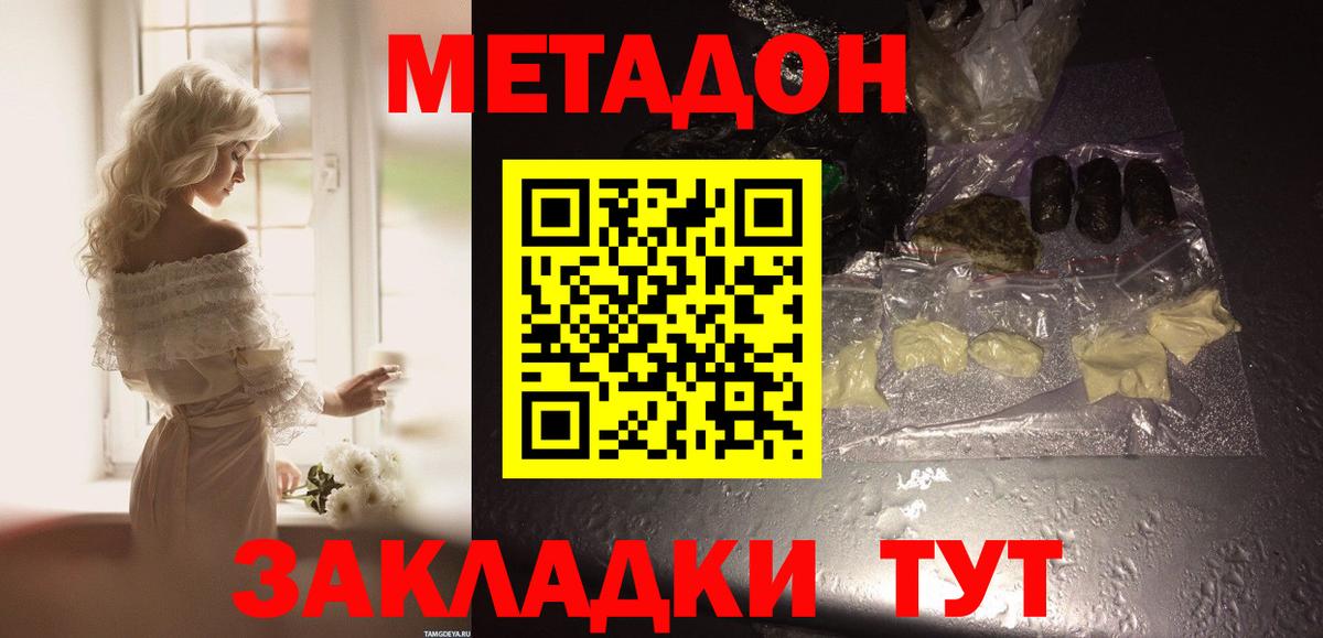 Сунжа  МЕТАДОН methadone  Вход с VPN 