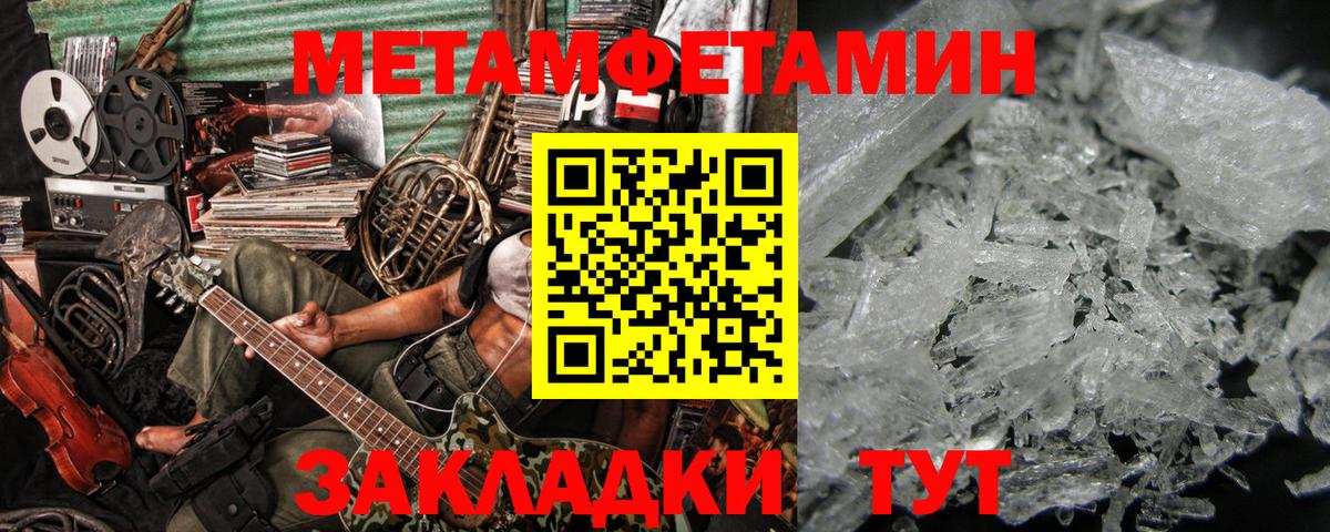 МЕТАМФЕТАМИН кристалл  Вход с VPN  Сунжа 