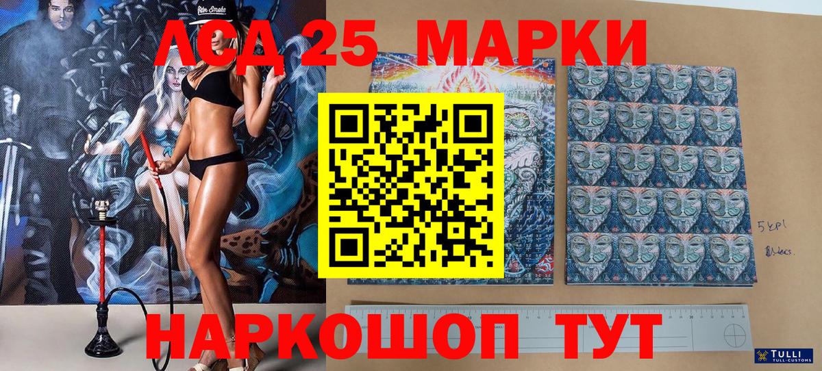 Наркотические марки 1500мкг  Вход с VPN  Сунжа 