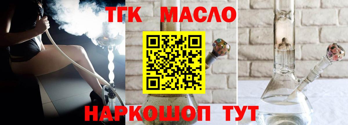 Сунжа  ТГК вейп  купить наркоту  Вход с VPN 